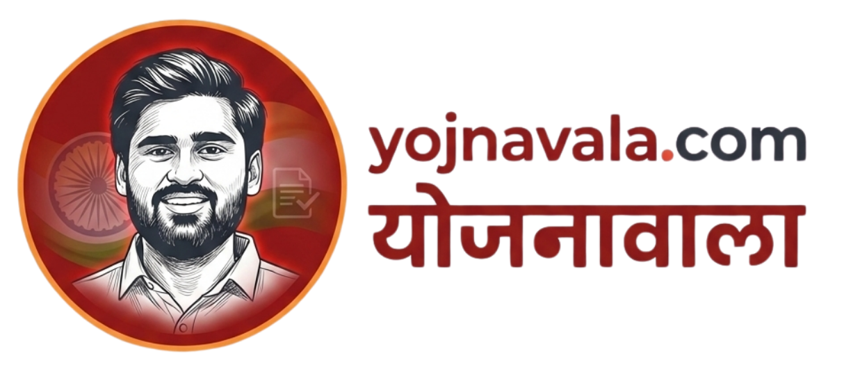 yojnavala.com