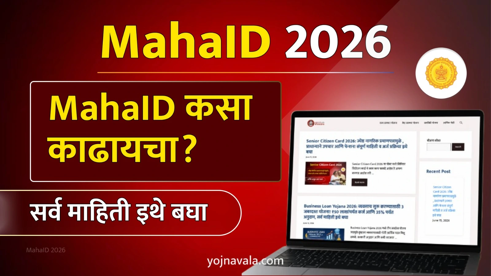 MahaID 2026