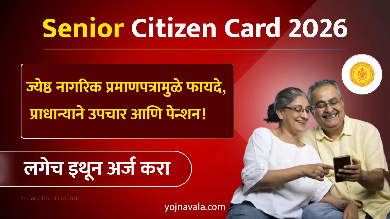 Senior Citizen Card 2026