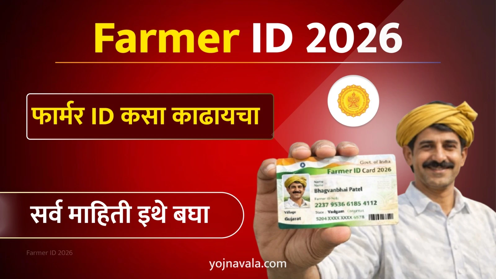 Farmer ID 2026